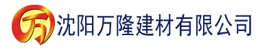 沈阳三级电影网香蕉网建材有限公司_沈阳轻质石膏厂家抹灰_沈阳石膏自流平生产厂家_沈阳砌筑砂浆厂家